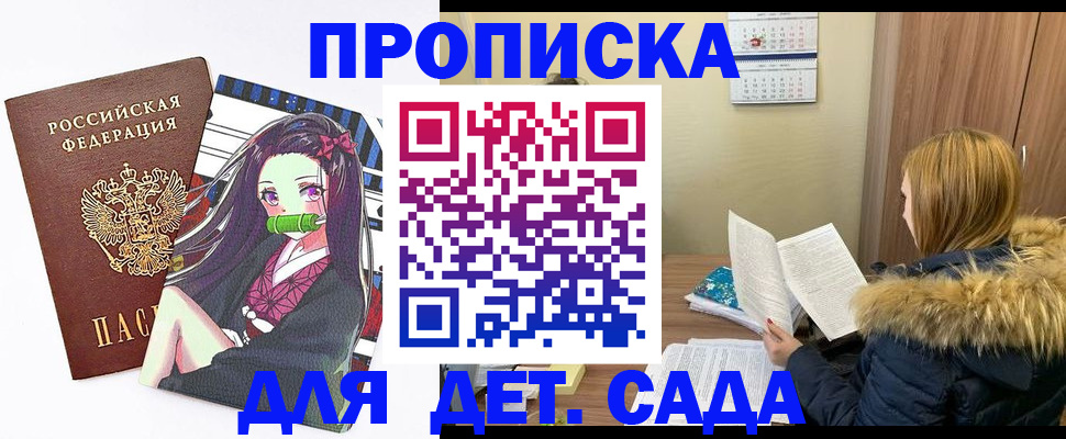 прописка для военкомата в Волгограде