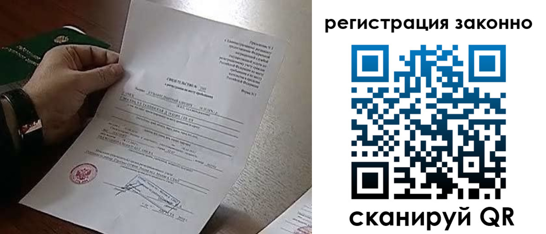 прописка для кредита в Волгограде
