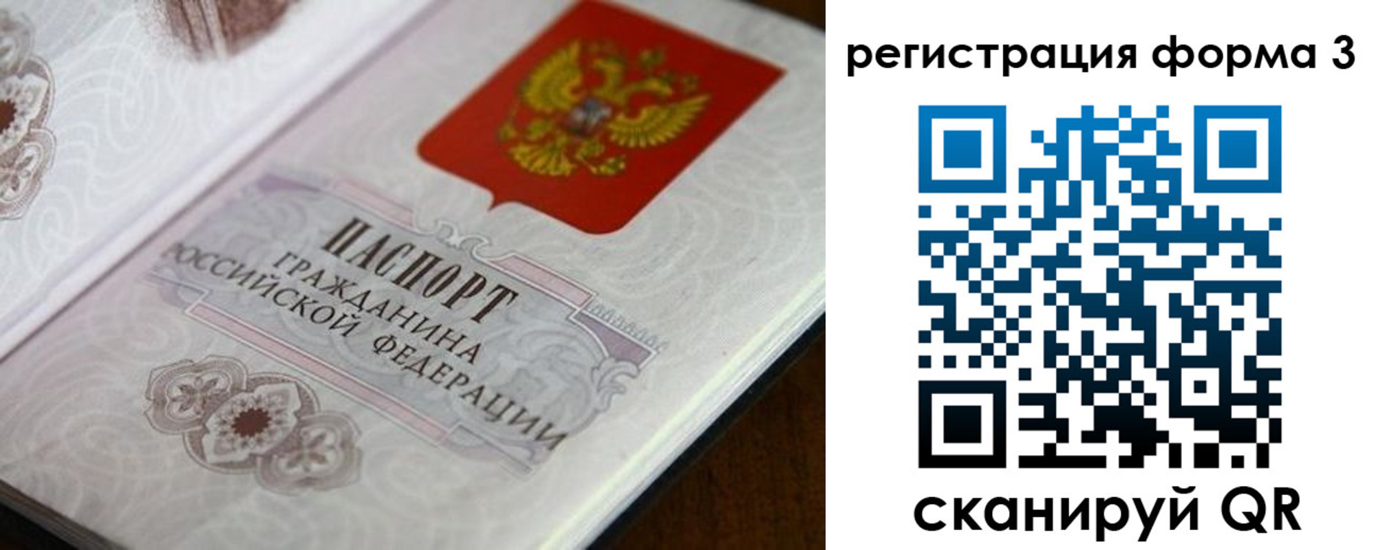 временная регистрация для всех в Волгограде