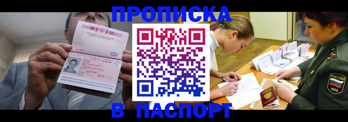 временная регистрация гарантия в Волгограде